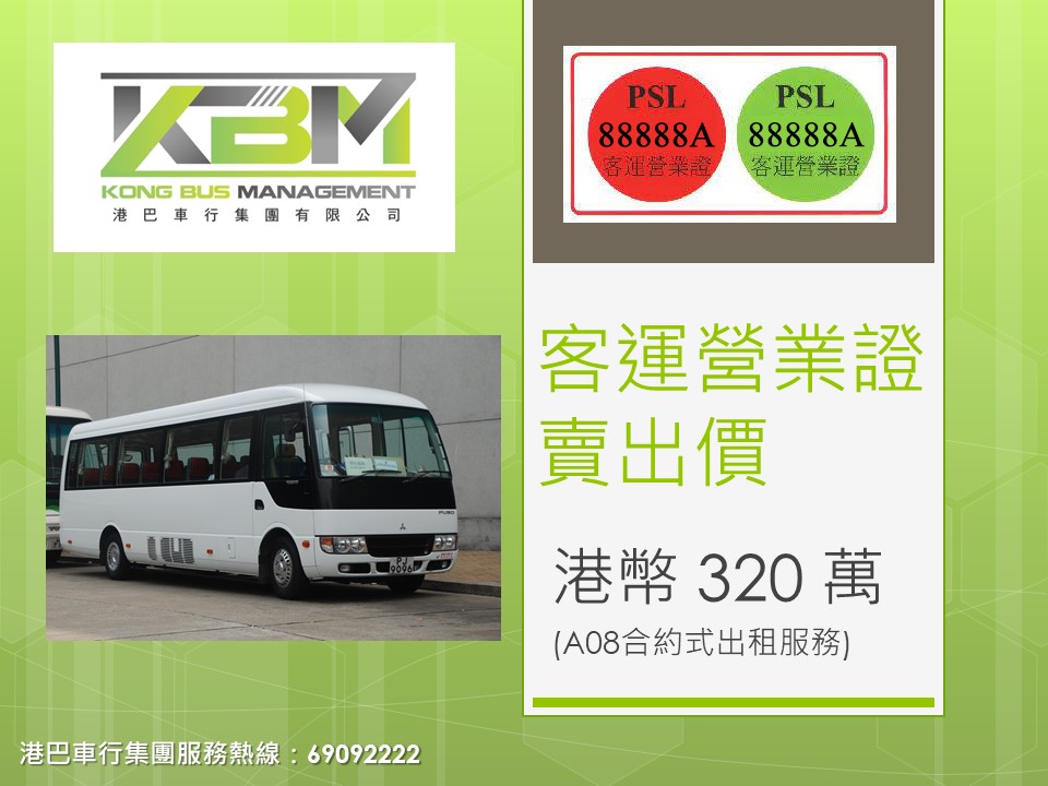 PSL Price: HK$2,950,000